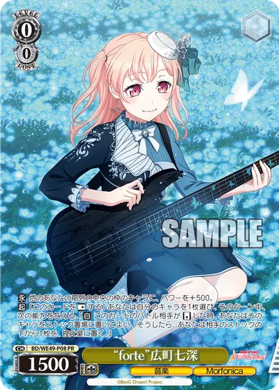 “forte”広町七深