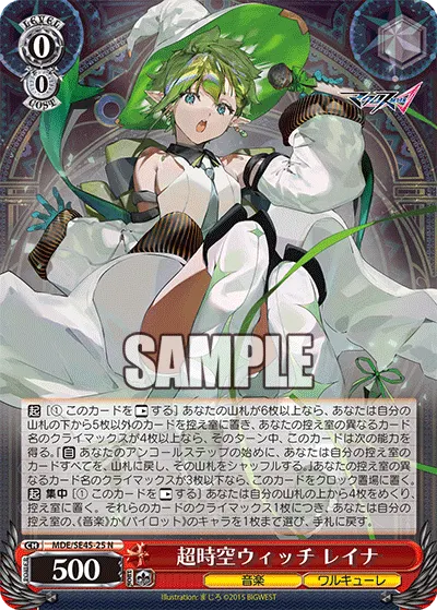 Super Dimension Witch, Reina