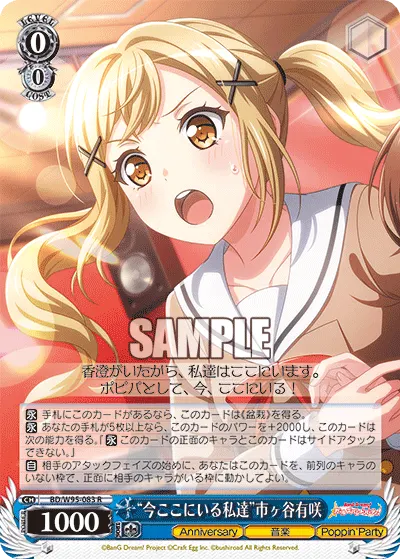 "Who We Are Now" Arisa Ichigaya