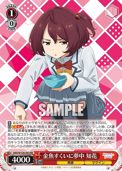 Immersed in Scooping Goldfish, Chika