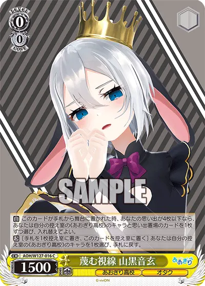 蔑む視線 山黒音玄