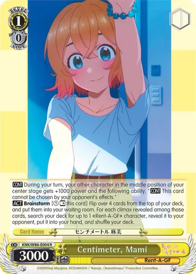 Centimeter, Mami