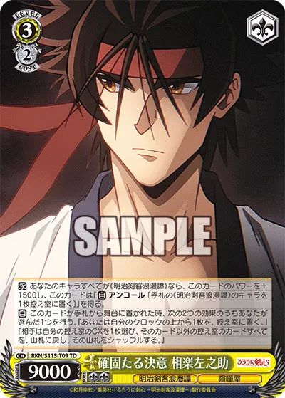 Resolute Decision, Sanosuke Sagara