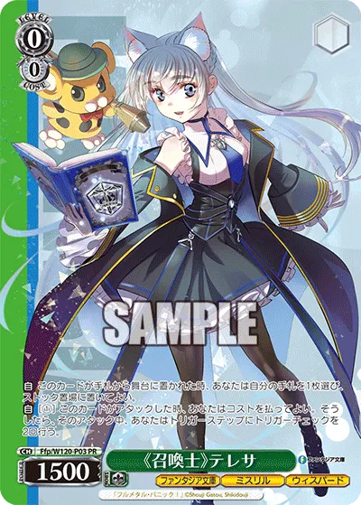 《Summoner》 Teletha