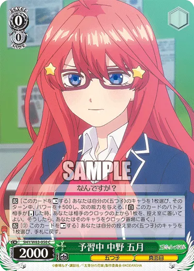 Studying in Advance, Itsuki Nakano
