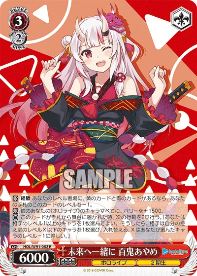 Towards the Future Together, Nakiri Ayame