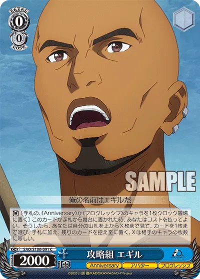 Assault Team, Agil