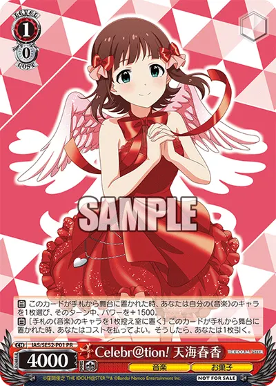 Celebr@tion! 天海春香