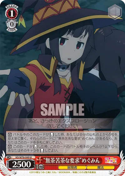 "Unreasonable Demand" Megumin