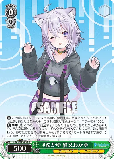 #Artkayu, Nekomata Okayu
