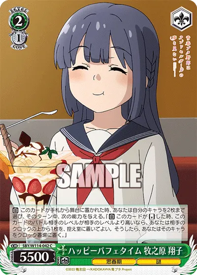 Happy Parfait Time, Shoko Makinohara