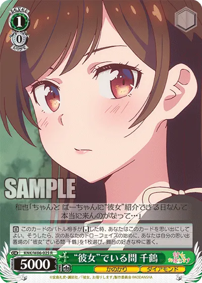 While I'm Your "Girlfriend", Chizuru