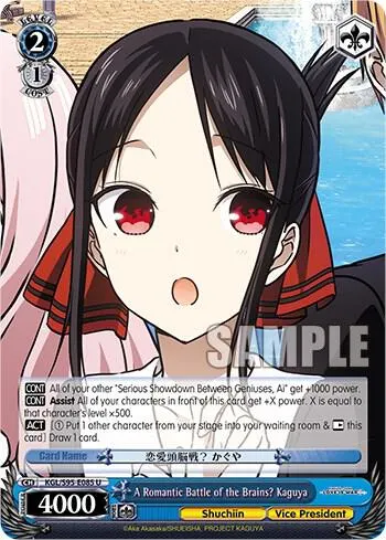 A Romantic Battle of the Brains? Kaguya