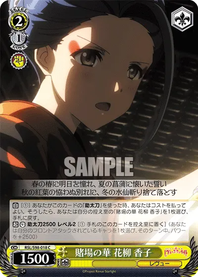 Flower of the Gambling Den, Kaoruko Hanayagi