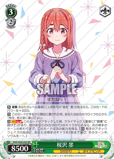 Sumi Sakurasawa