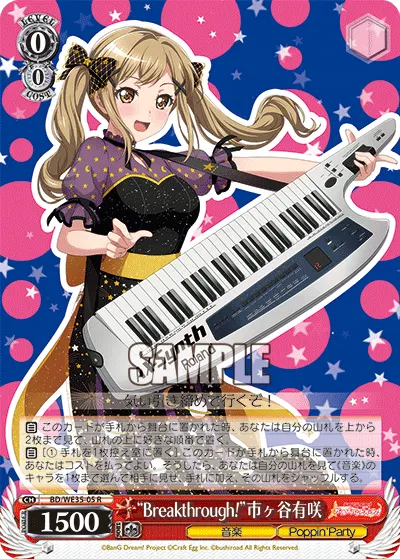 "Breakthrough!" Arisa Ichigaya