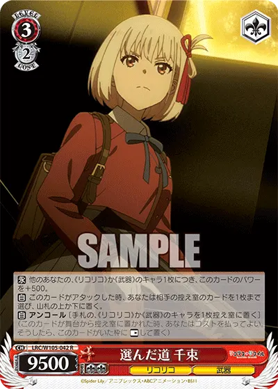 Chosen Path, Chisato