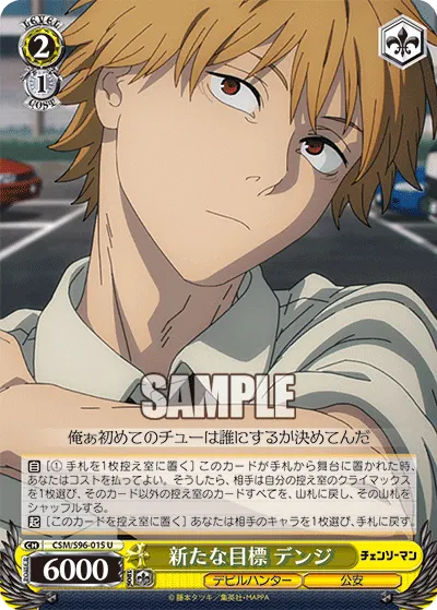 New Objective, Denji