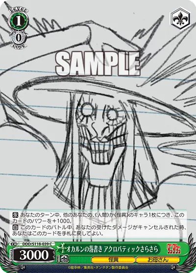 Okarun's Doodle, Acrobatic Silky