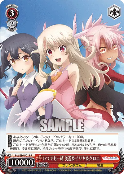 3/2 Miyu & Illya & Chloe
