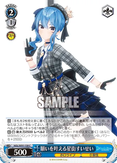 Hoshimachi Suisei Who Grants Wishes