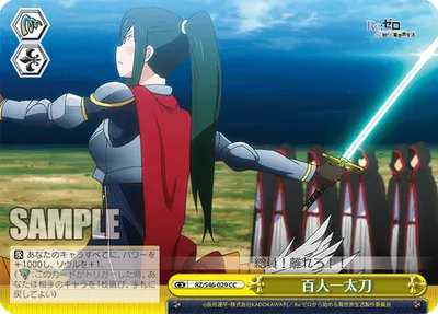 Hundred Man Sword Strike