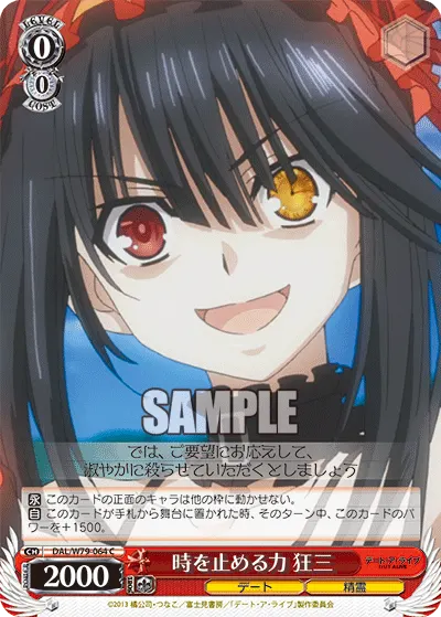 Power to Stop Time, Kurumi