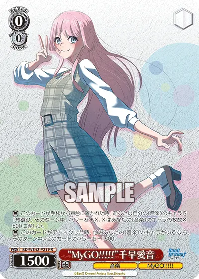 "MyGO!!!!!" Anon Chihaya