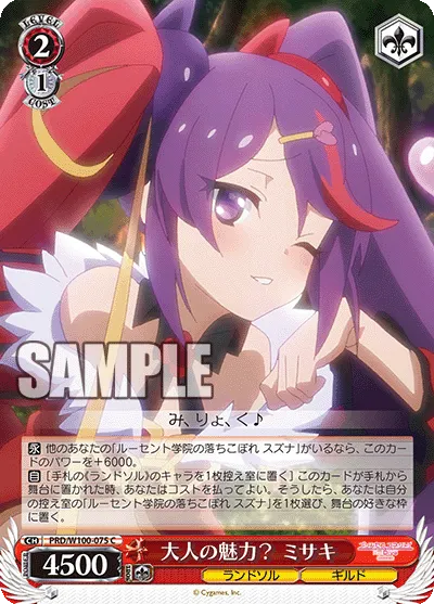 大人の魅力？ ミサキ