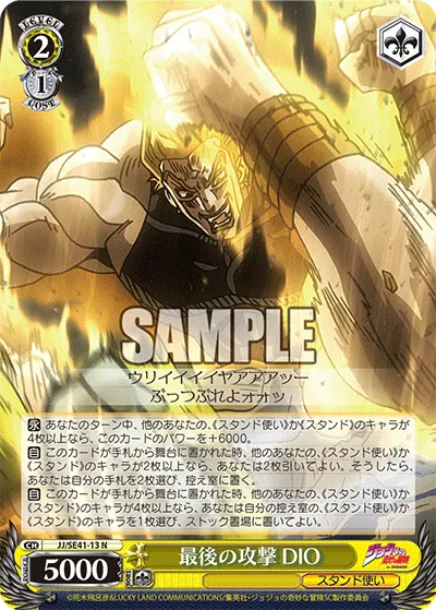 Final Attack, DIO