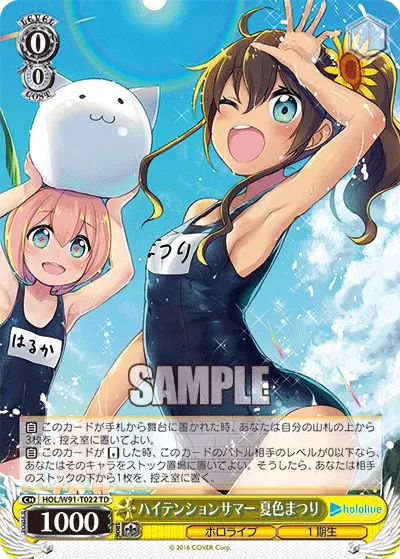 Enthusiastic Summer, Natsuiro Matsuri