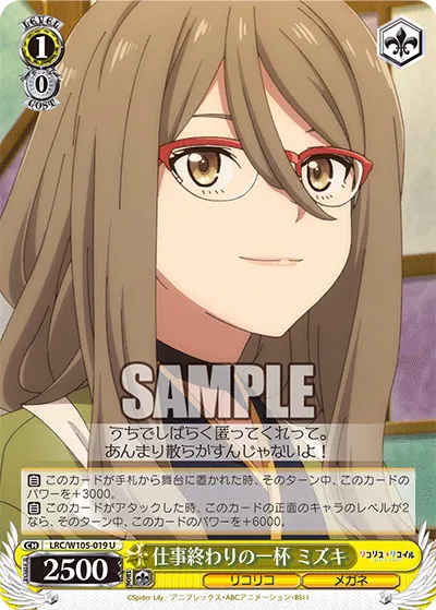 Drink After Work, Mizuki