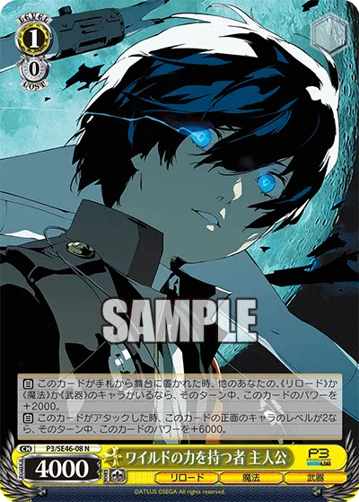 Protagonist: Power of the Wild Card