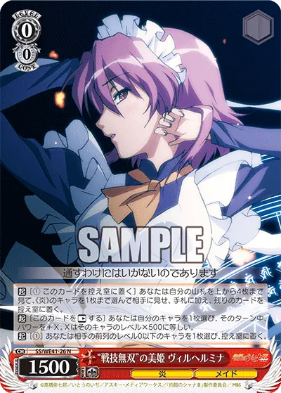 Beautiful Maiden of "Peerless Combatant Skills", Wilhelmina