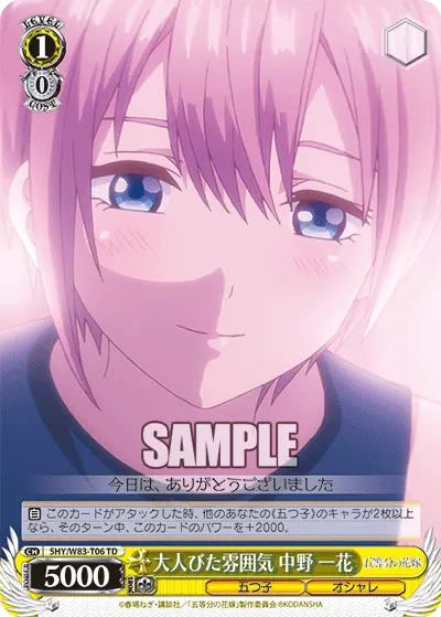 Air of Maturity, Ichika Nakano