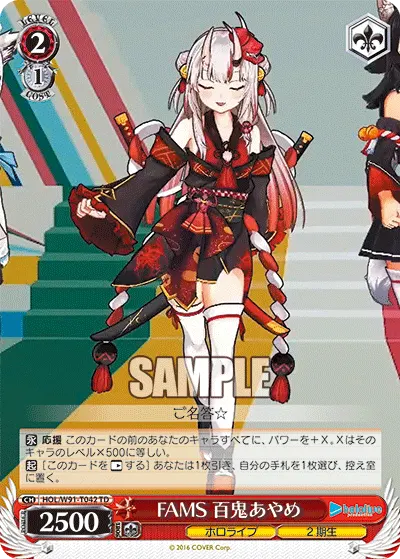 FAMS, Nakiri Ayame