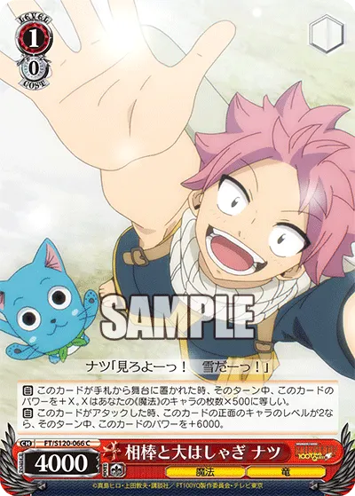 Frolicking Partners, Natsu