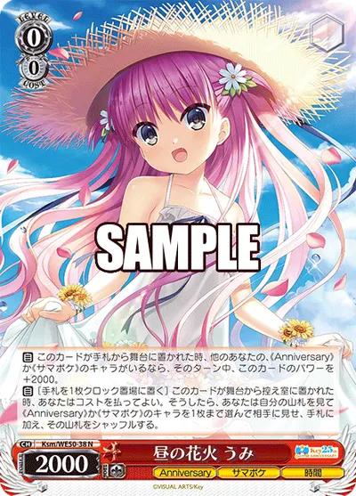 昼の花火 うみ