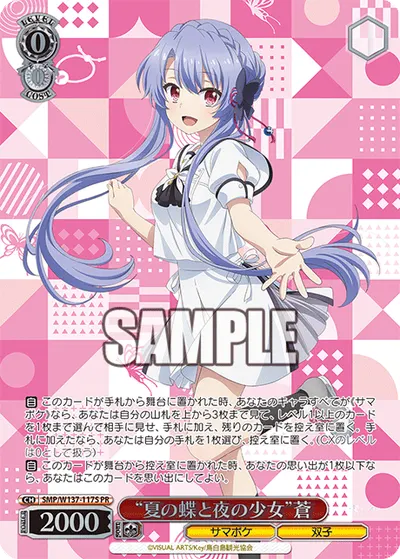 “夏の蝶と夜の少女”蒼