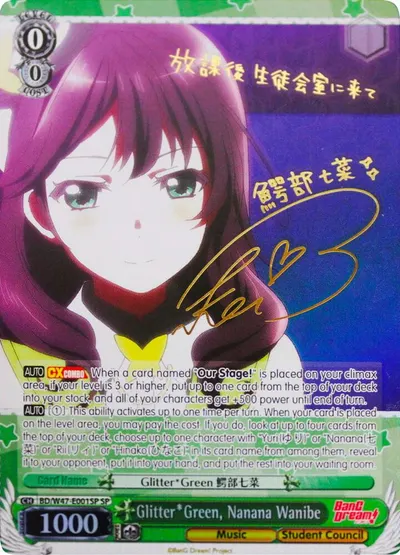 Glitter*Green, Nanana Wanibe (SP)