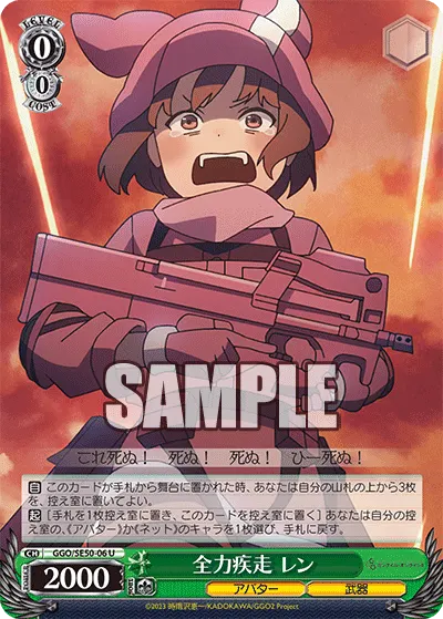 Running at Full Speed, LLENN