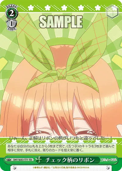 Checkered Ribbon