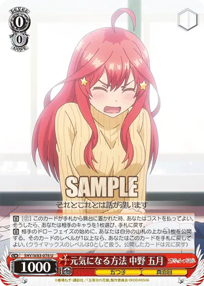 Method to Feel Better, Itsuki Nakano