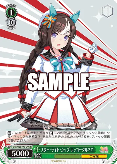 Starry Lightship, Hokko Tarumae