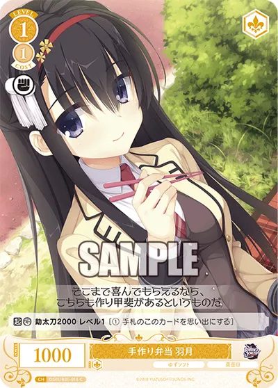 テヅクリベントウ ハヅキ