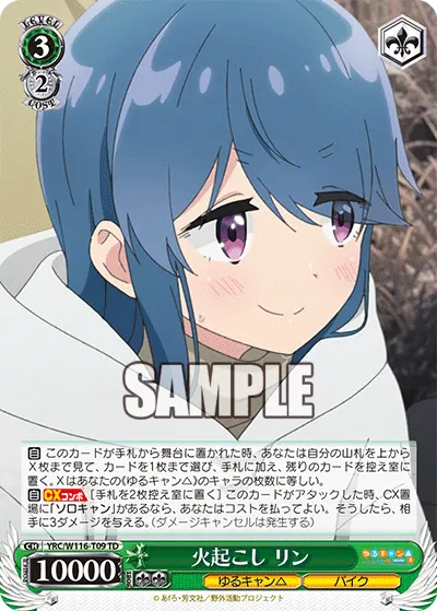 火起こし リン