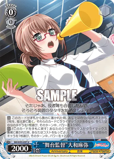 "Stage Director" Maya Yamato