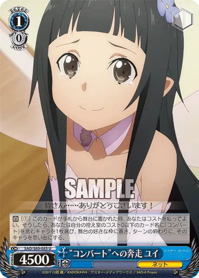 Efforts Towards the "Convert", Yui