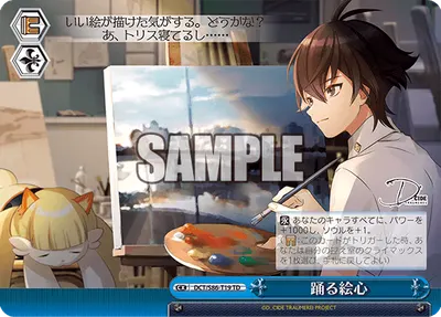 踊る絵心