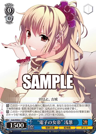 “Cyber Empress” Asagi